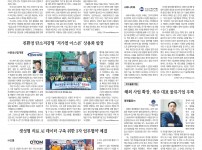 (주)윤성산업개발 "친환경 탄소저감형 '저가열 아스콘' 상용화 앞장" 언론보도